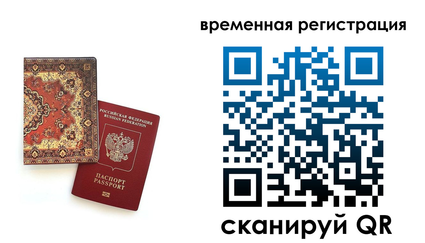временная регистрация адрес в Октябрьске