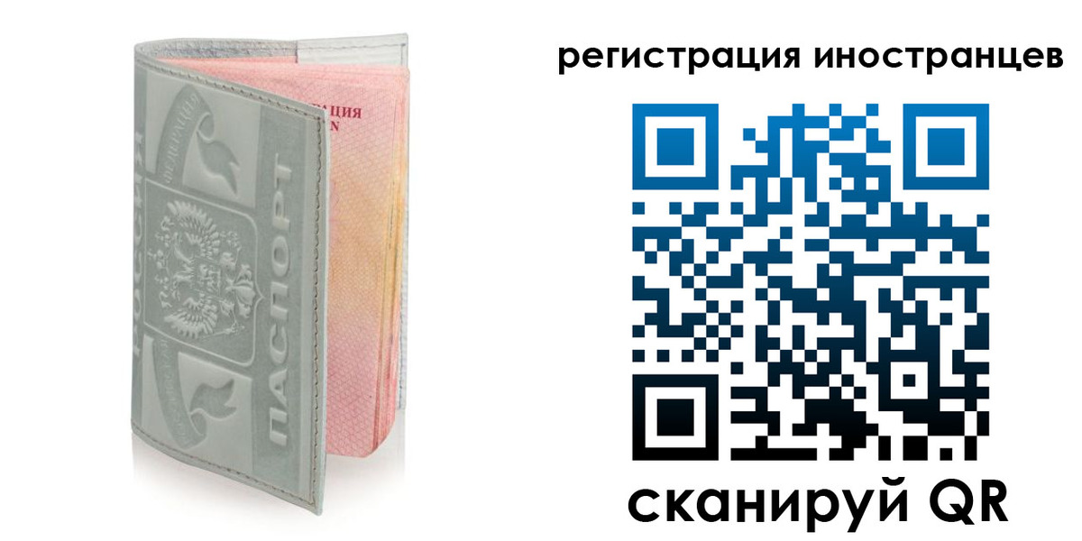 временная регистрация собственник в Октябрьске