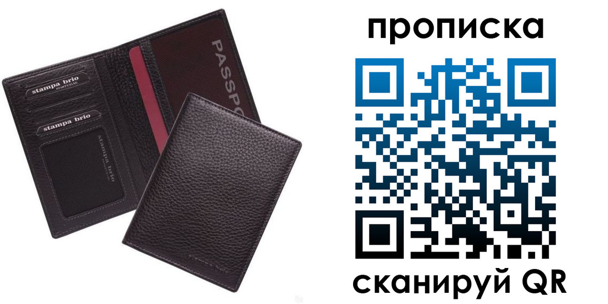 временная прописка в Октябрьске