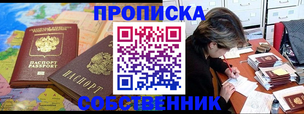 временная регистрация в квартире в Октябрьске