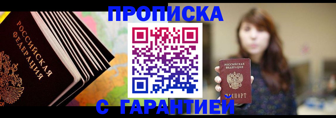 временная регистрация гарантия в Октябрьске