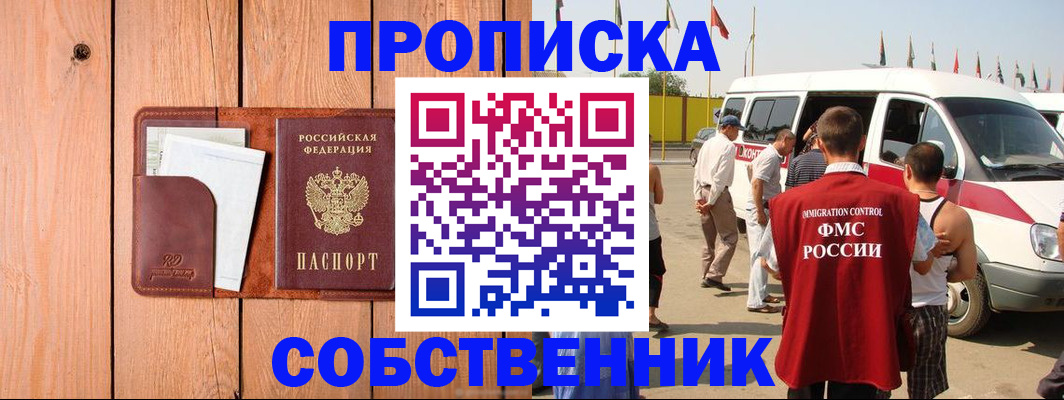 временная регистрация недорого в Октябрьске