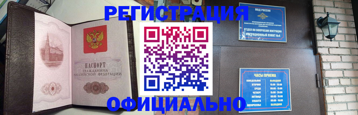 прописка паспорт в Октябрьске